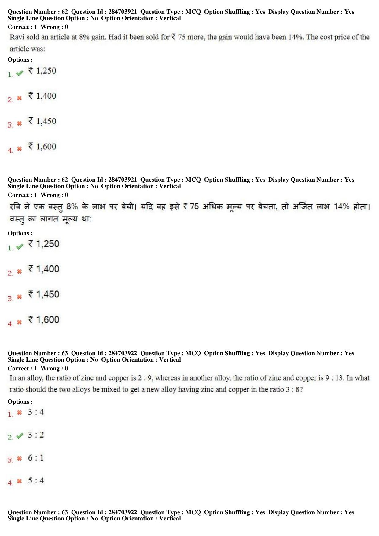 MP CPCT 22nd April 2018 English Question Paper Shift 2 - Page 45