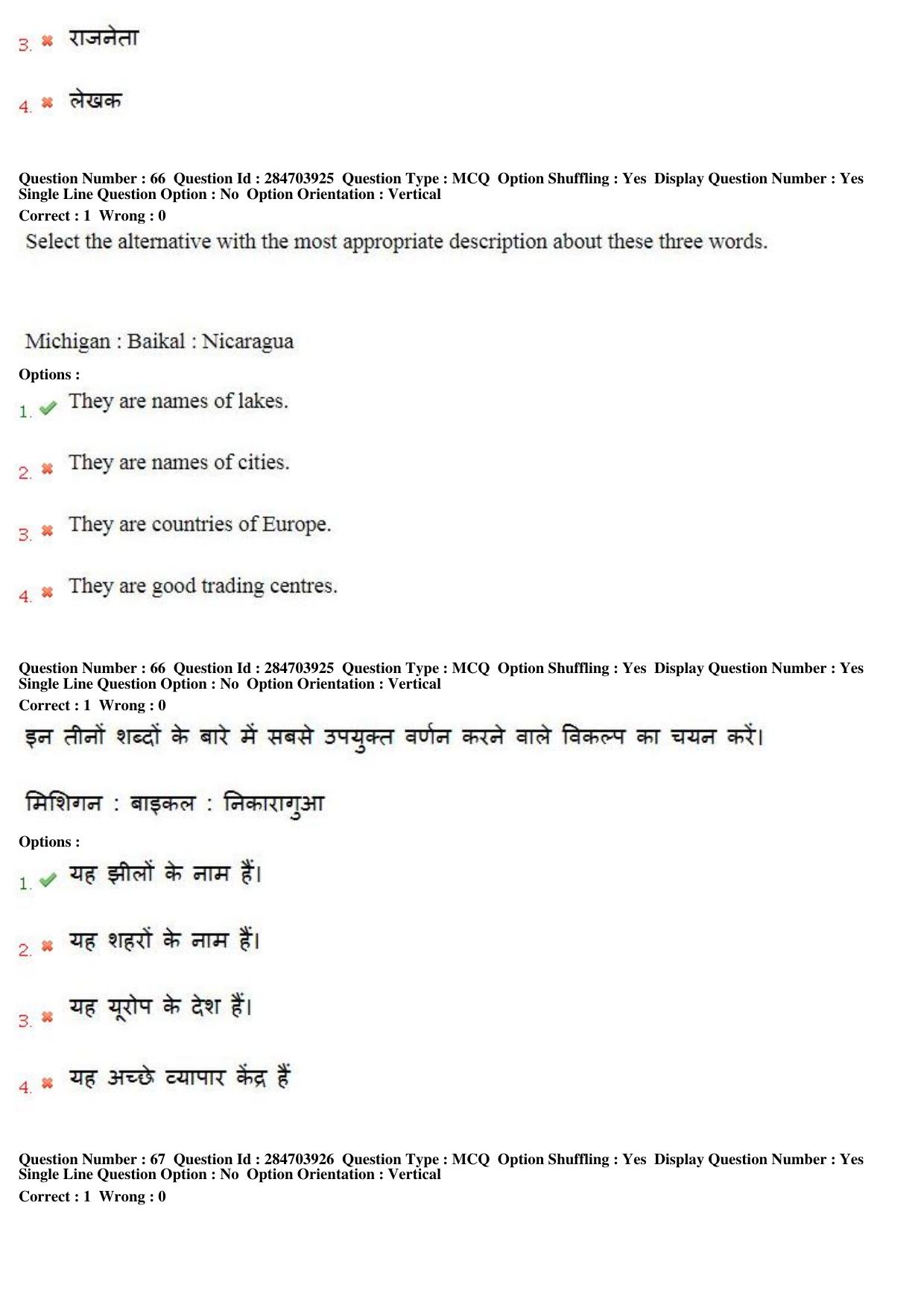 MP CPCT 22nd April 2018 English Question Paper Shift 2 - Page 48