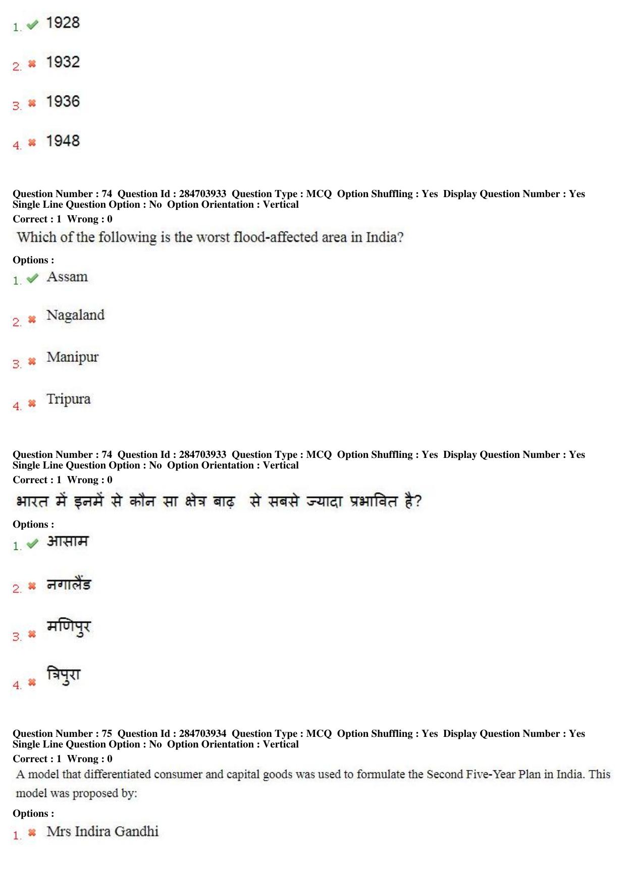 MP CPCT 22nd April 2018 English Question Paper Shift 2 - Page 54