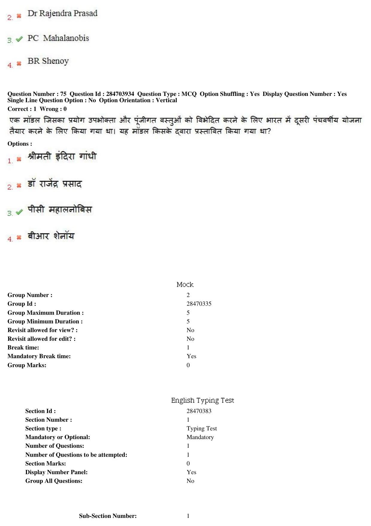 MP CPCT 22nd April 2018 English Question Paper Shift 2 - Page 55