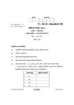 RBSE 2011 Sanskrit - III Praveshika Question Paper