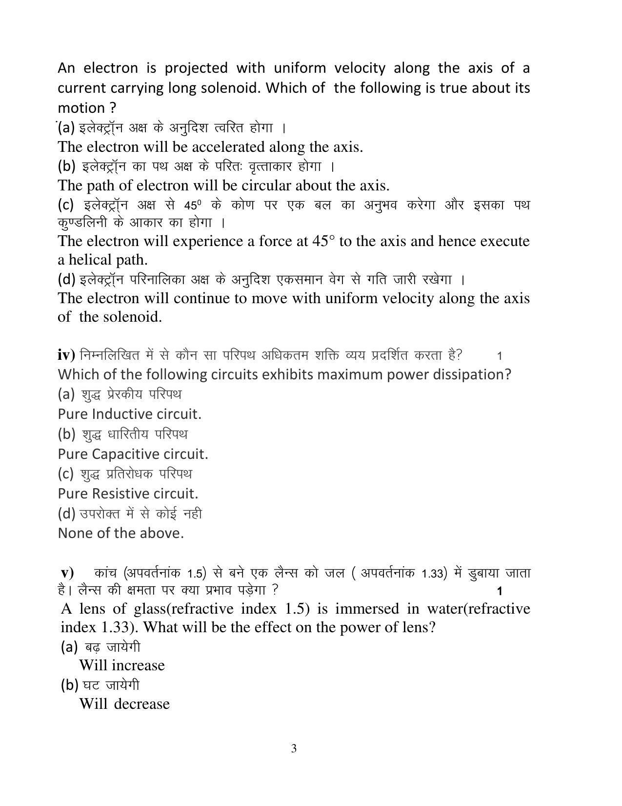 UBSE Class 12 Physics II 2023 Model Paper - Page 3
