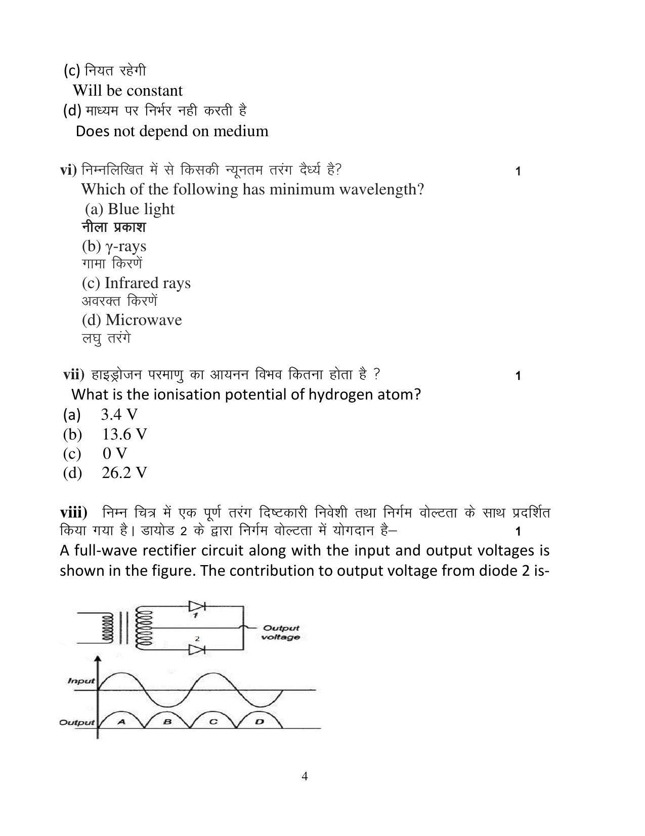 UBSE Class 12 Physics II 2023 Model Paper - Page 4