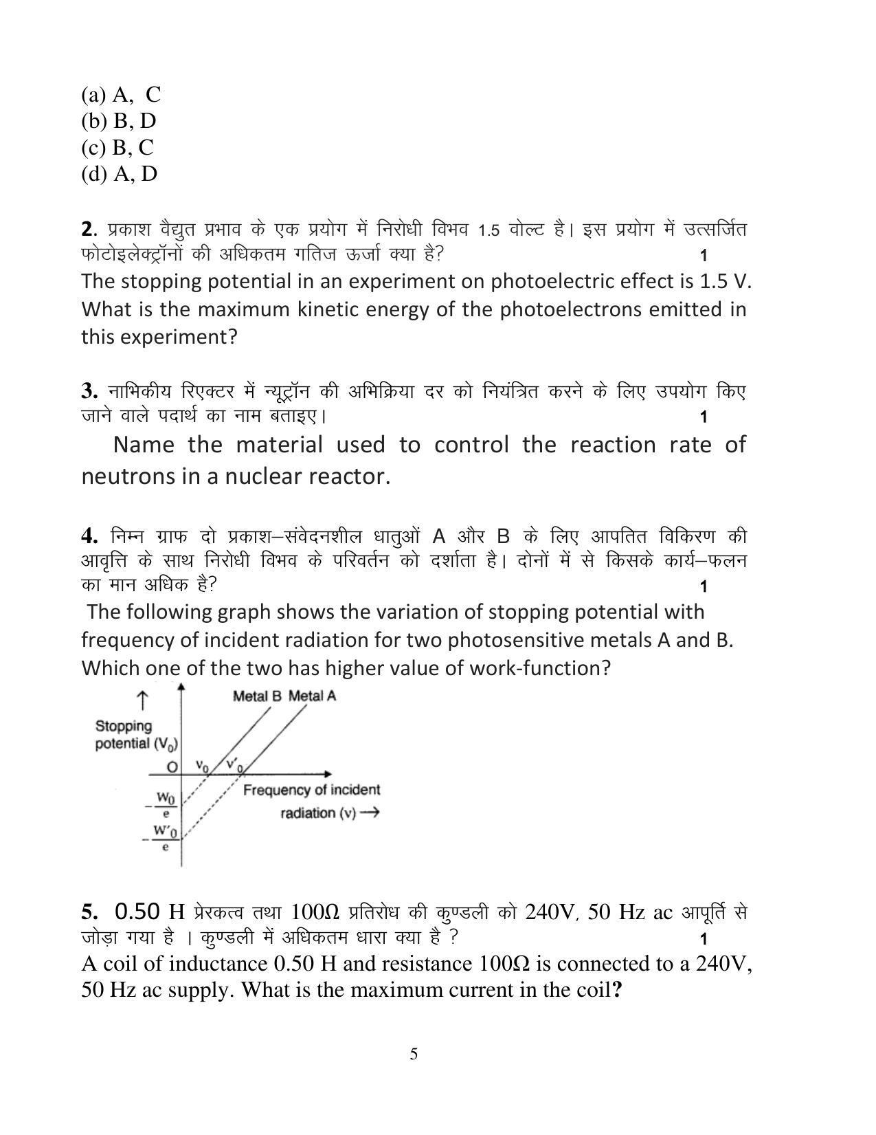 UBSE Class 12 Physics II 2023 Model Paper - Page 5
