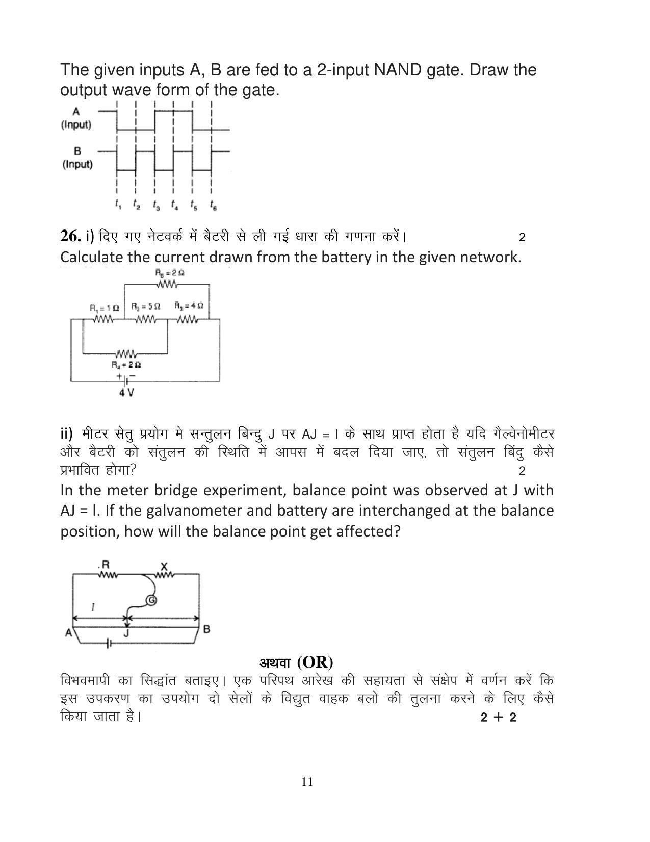 UBSE Class 12 Physics II 2023 Model Paper - Page 11