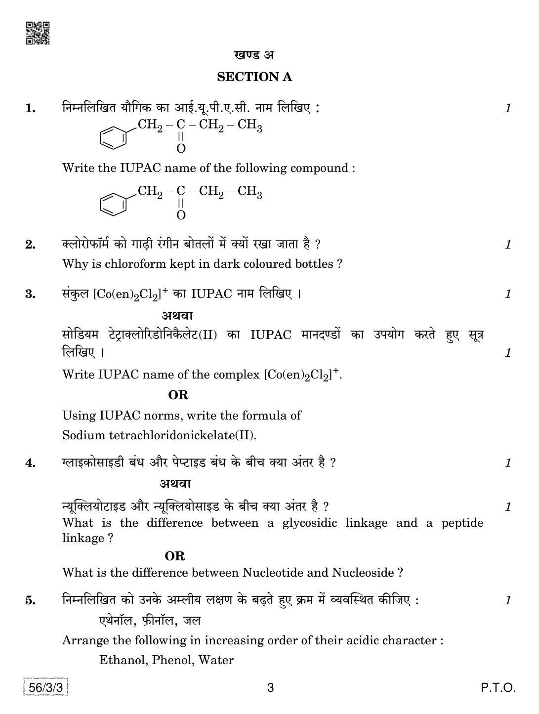 CBSE Class 12 56-3-3 Chemistry 2019 Question Paper - Page 3