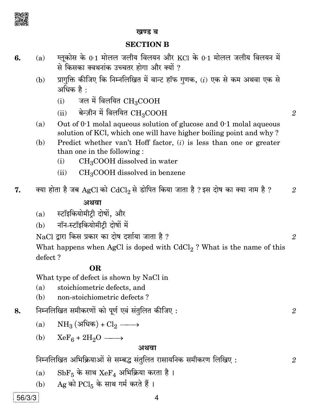 CBSE Class 12 56-3-3 Chemistry 2019 Question Paper - Page 4