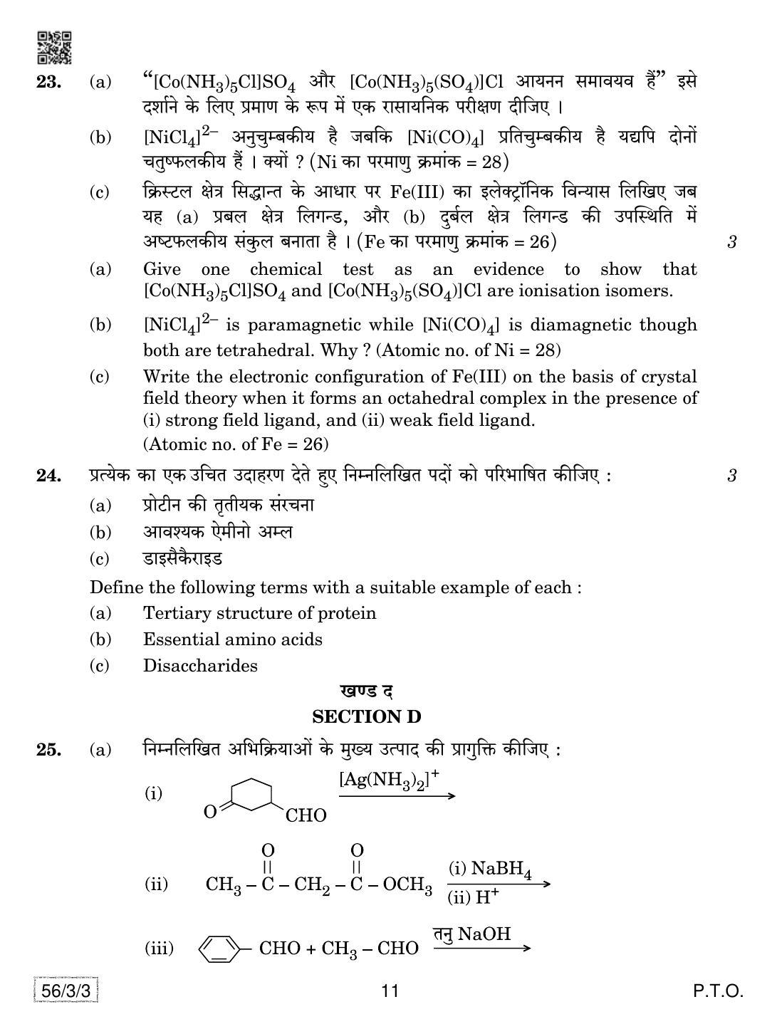CBSE Class 12 56-3-3 Chemistry 2019 Question Paper - Page 11