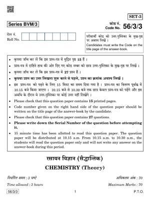 CBSE Class 12 56-3-3 Chemistry 2019 Question Paper