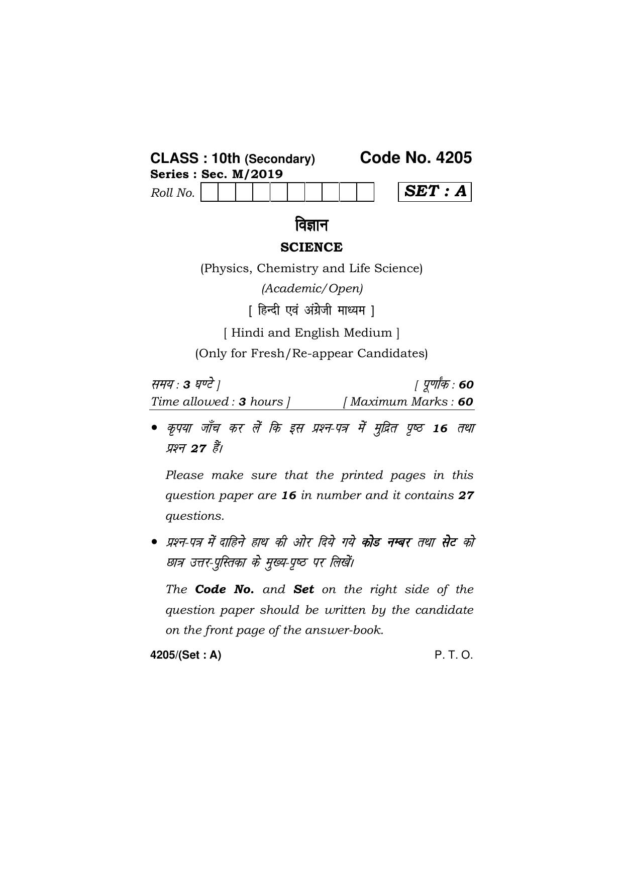 Haryana Board HBSE Class 10 Science (All Set) 2019 Question Paper - Page 1