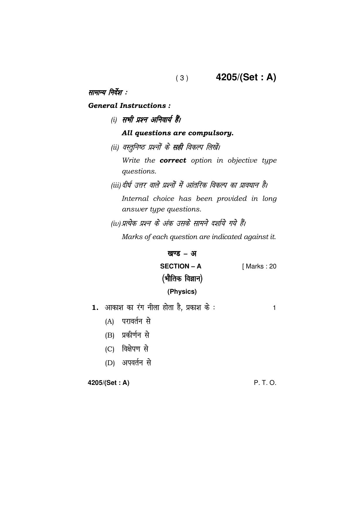 Haryana Board HBSE Class 10 Science (All Set) 2019 Question Paper - Page 3