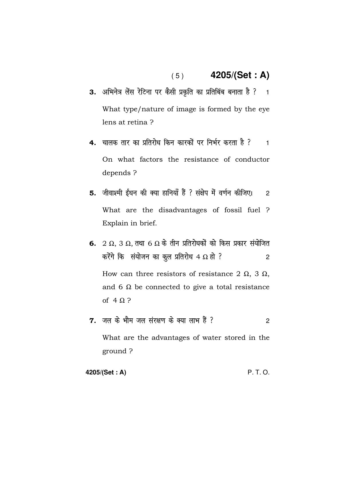 Haryana Board HBSE Class 10 Science (All Set) 2019 Question Paper - Page 5