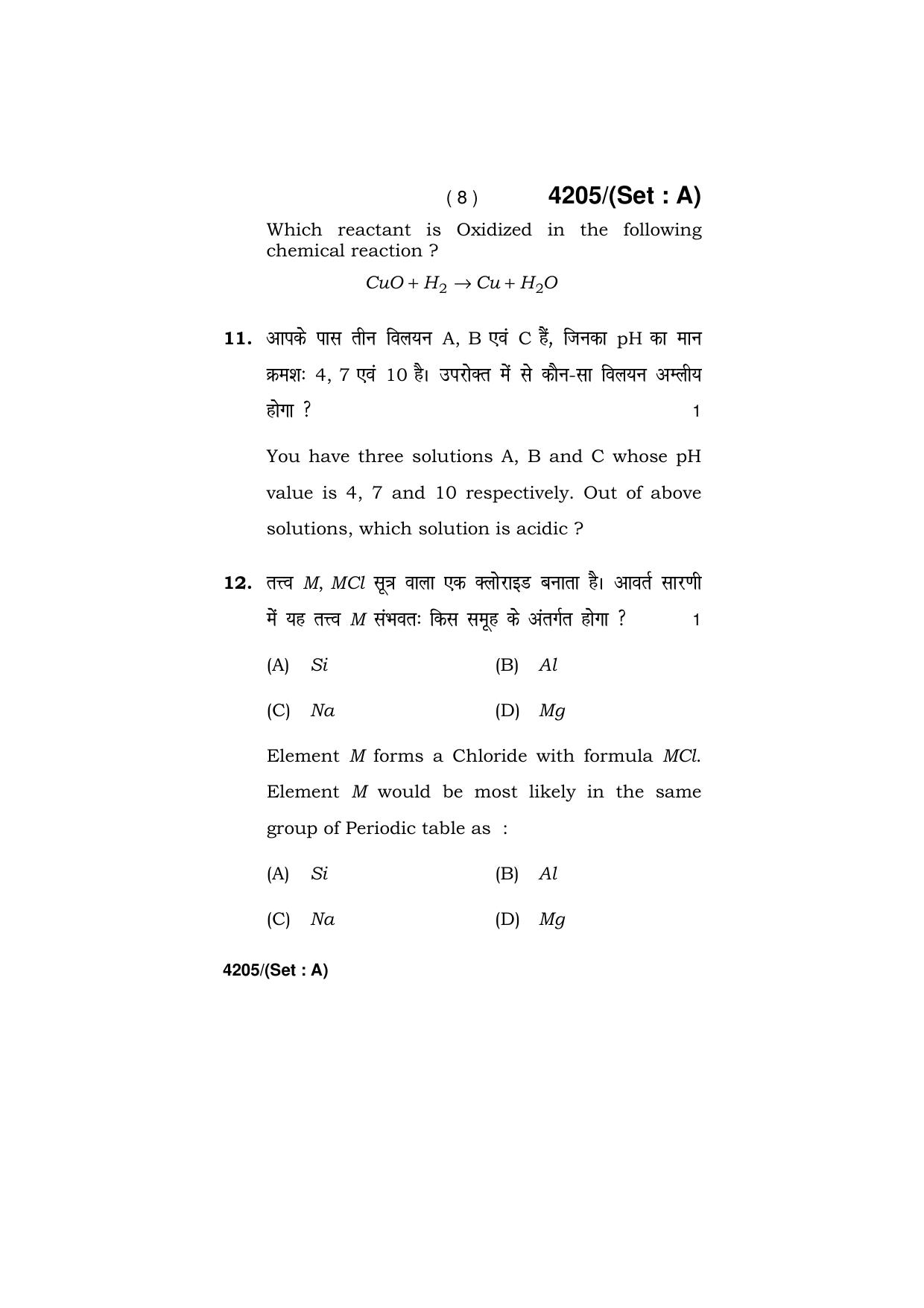 Haryana Board HBSE Class 10 Science (All Set) 2019 Question Paper - Page 8