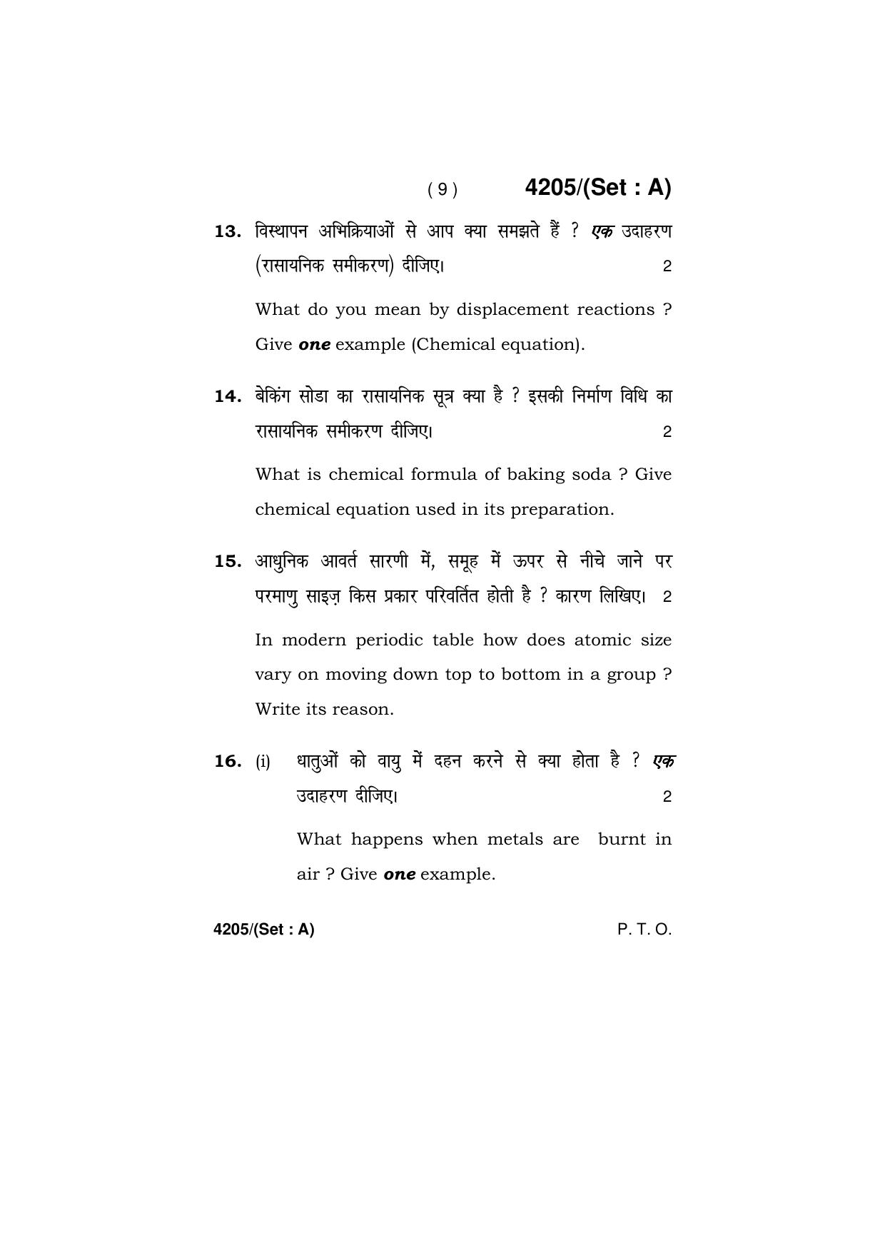 Haryana Board HBSE Class 10 Science (All Set) 2019 Question Paper - Page 9