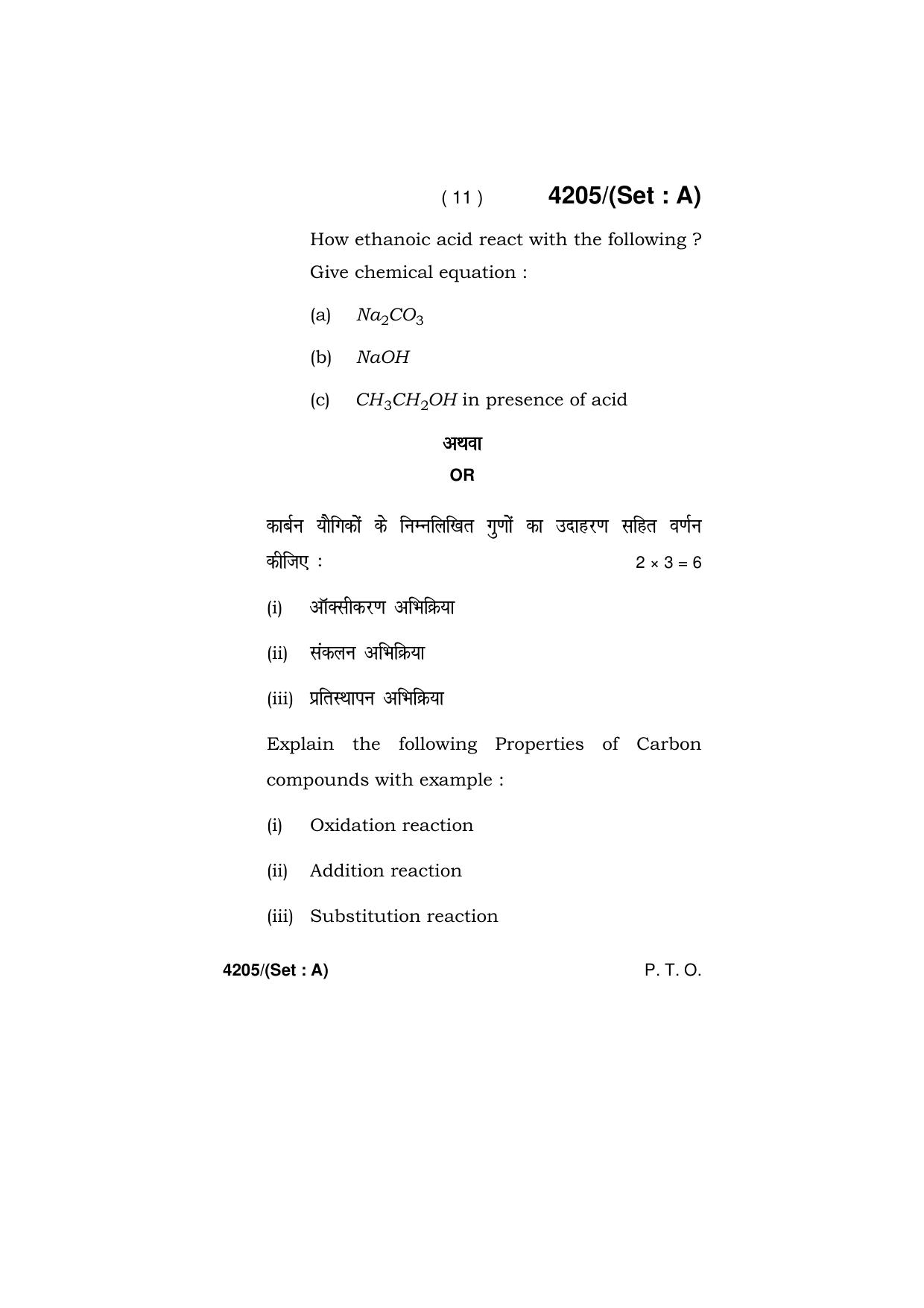 Haryana Board HBSE Class 10 Science (All Set) 2019 Question Paper - Page 11