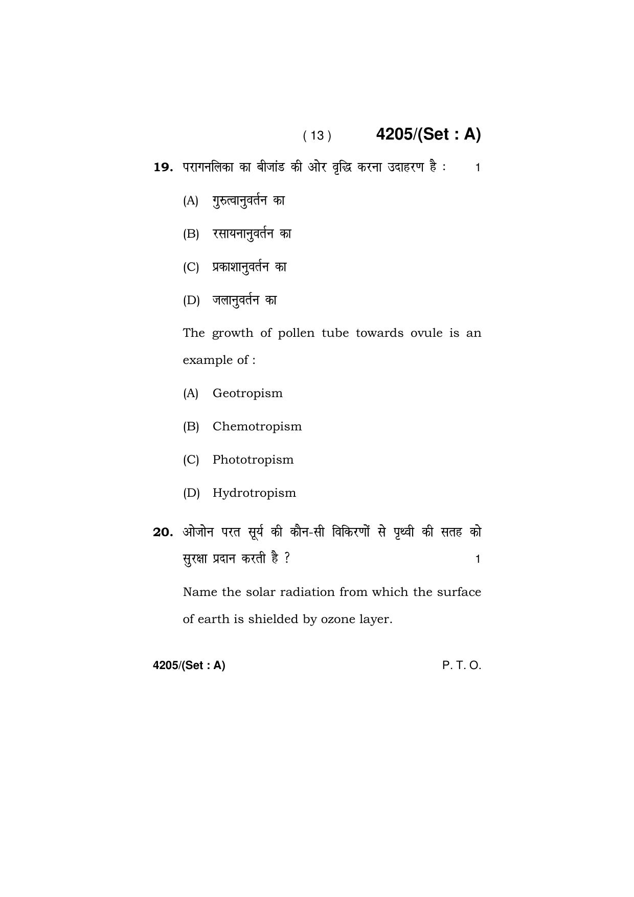 Haryana Board HBSE Class 10 Science (All Set) 2019 Question Paper - Page 13