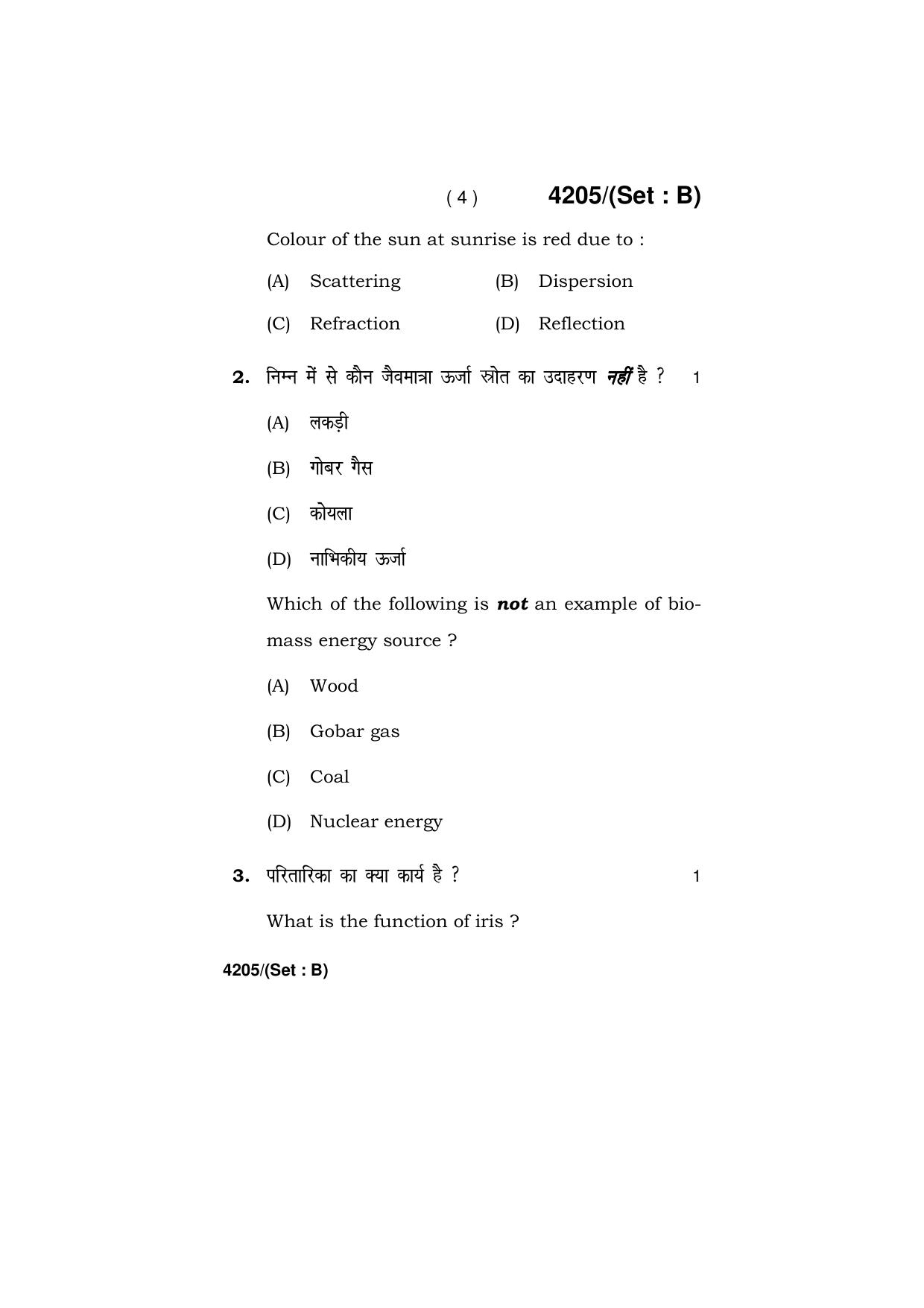 Haryana Board HBSE Class 10 Science (All Set) 2019 Question Paper - Page 20