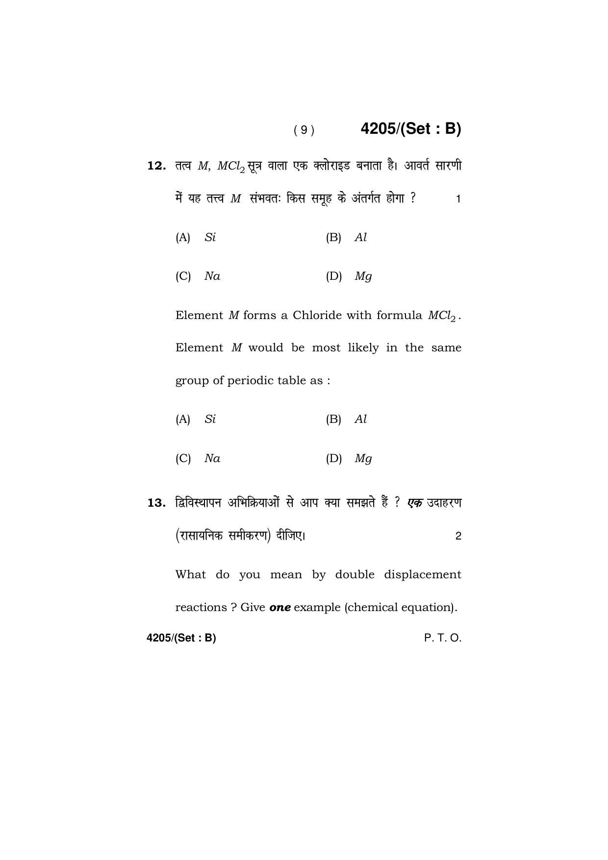 Haryana Board HBSE Class 10 Science (All Set) 2019 Question Paper - Page 25
