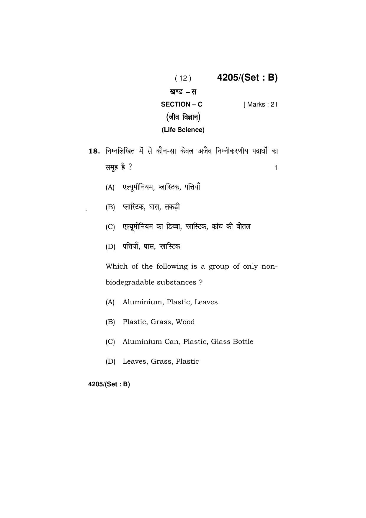 Haryana Board HBSE Class 10 Science (All Set) 2019 Question Paper - Page 28