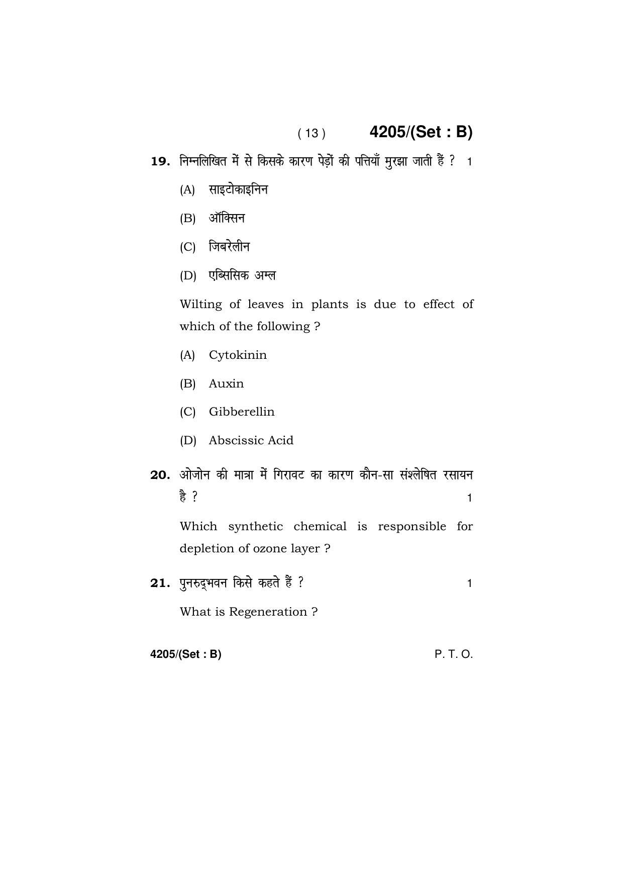 Haryana Board HBSE Class 10 Science (All Set) 2019 Question Paper - Page 29