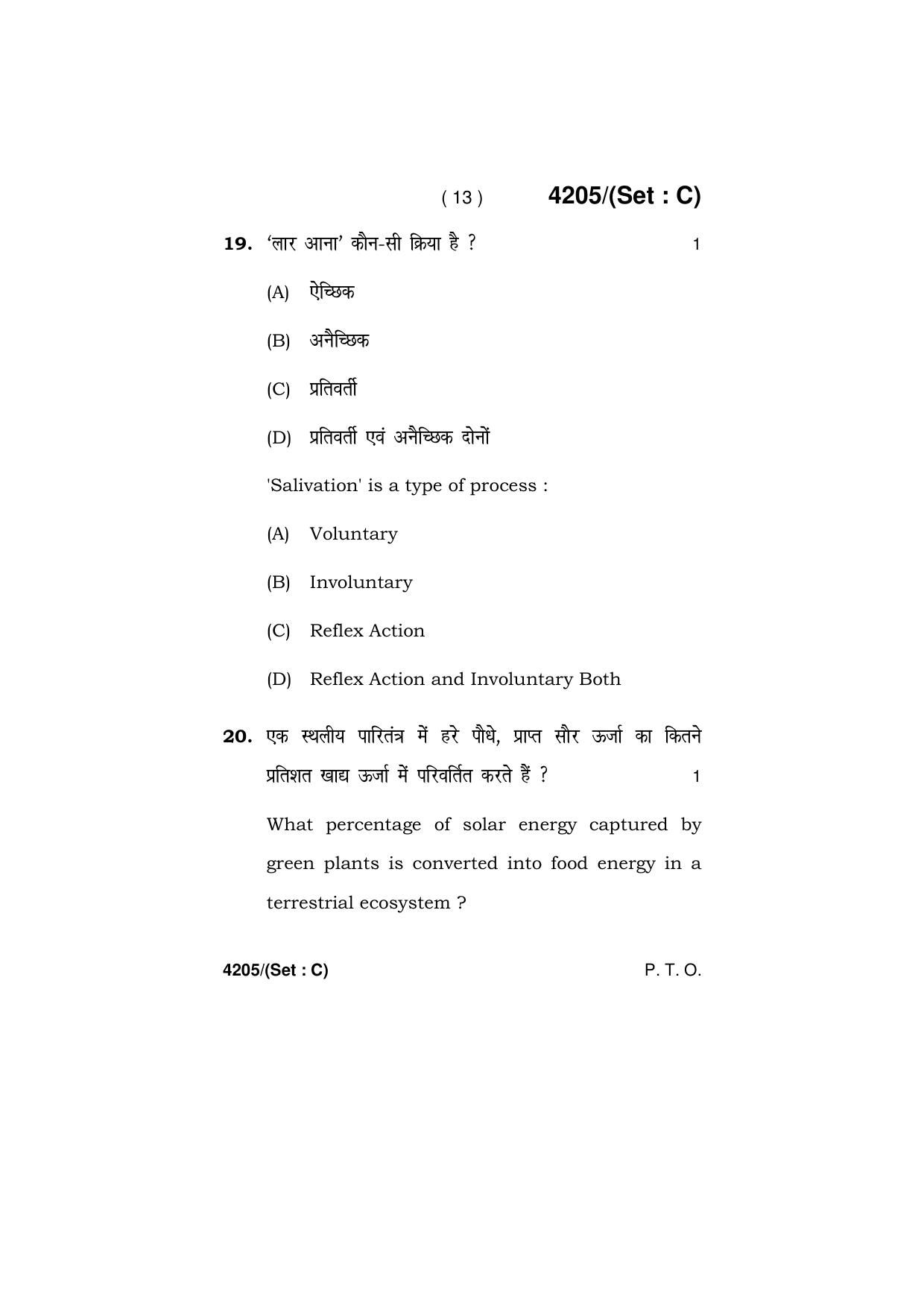 Haryana Board HBSE Class 10 Science (All Set) 2019 Question Paper - Page 45