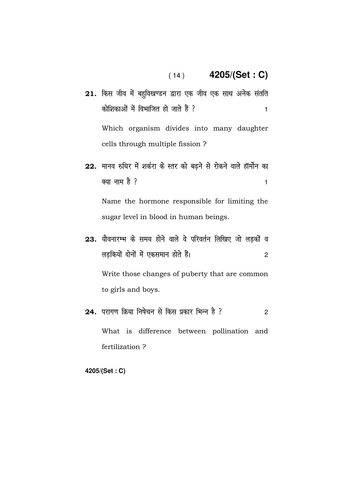 Haryana Board HBSE Class 10 Science (All Set) 2019 Question Paper - Page 46