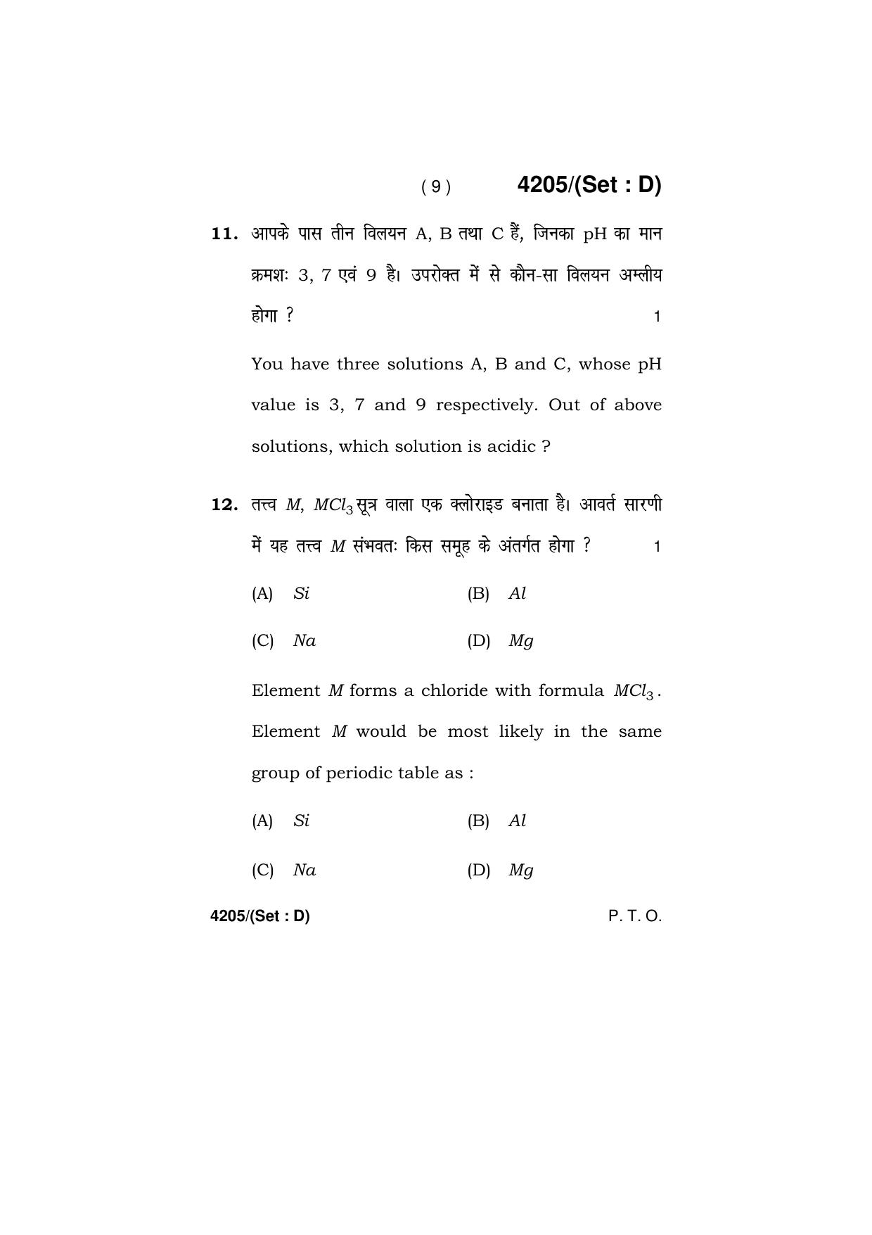 Haryana Board HBSE Class 10 Science (All Set) 2019 Question Paper - Page 57