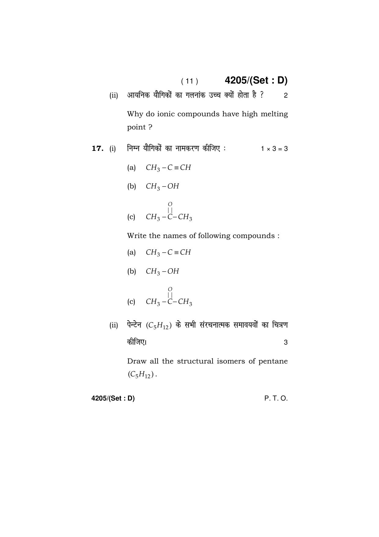 Haryana Board HBSE Class 10 Science (All Set) 2019 Question Paper - Page 59