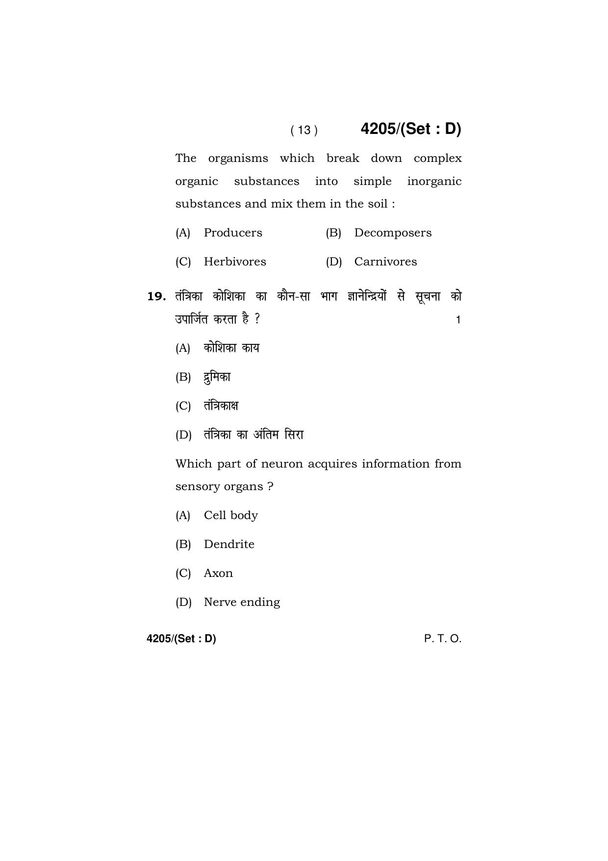 Haryana Board HBSE Class 10 Science (All Set) 2019 Question Paper - Page 61