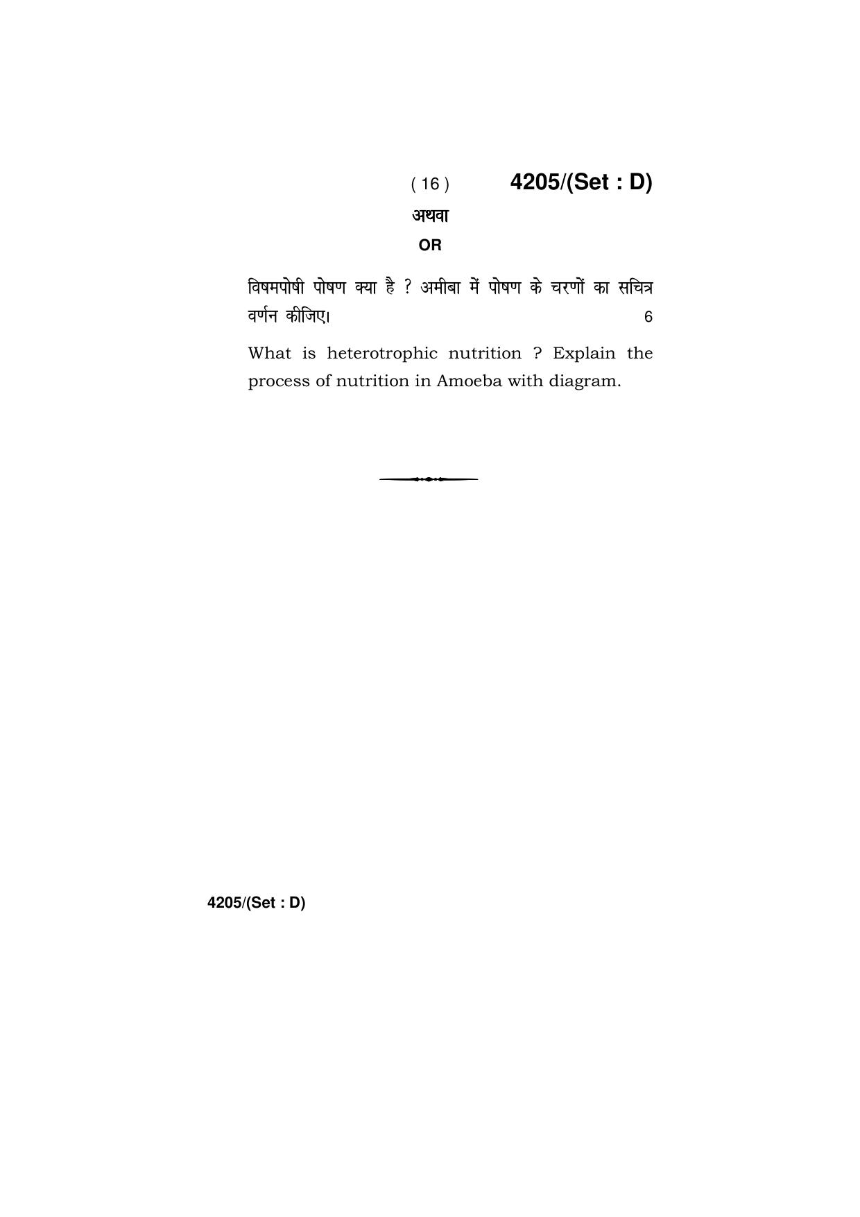 Haryana Board HBSE Class 10 Science (All Set) 2019 Question Paper - Page 64