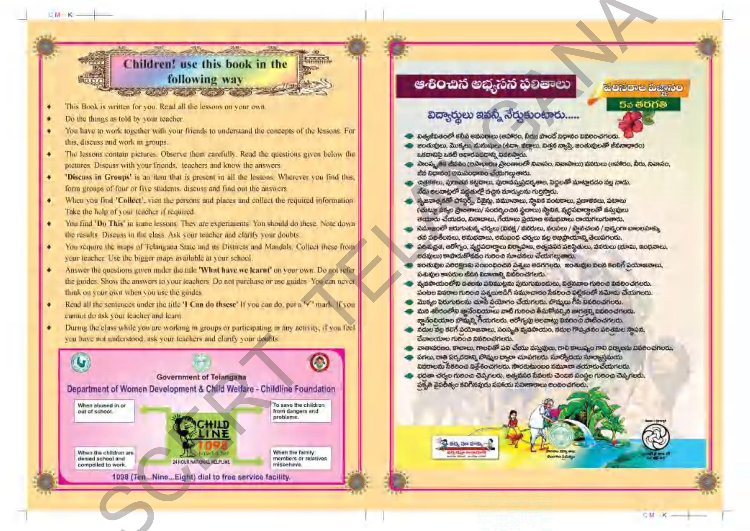 TS SCERT Class 5 Environmental Science part 2 (Telugu Medium) Text Book - Page 2