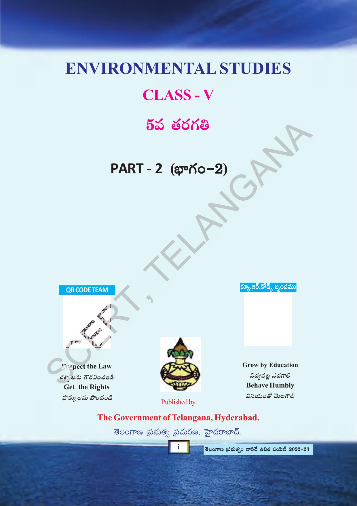 TS SCERT Class 5 Environmental Science part 2 (Telugu Medium) Text Book - Page 3