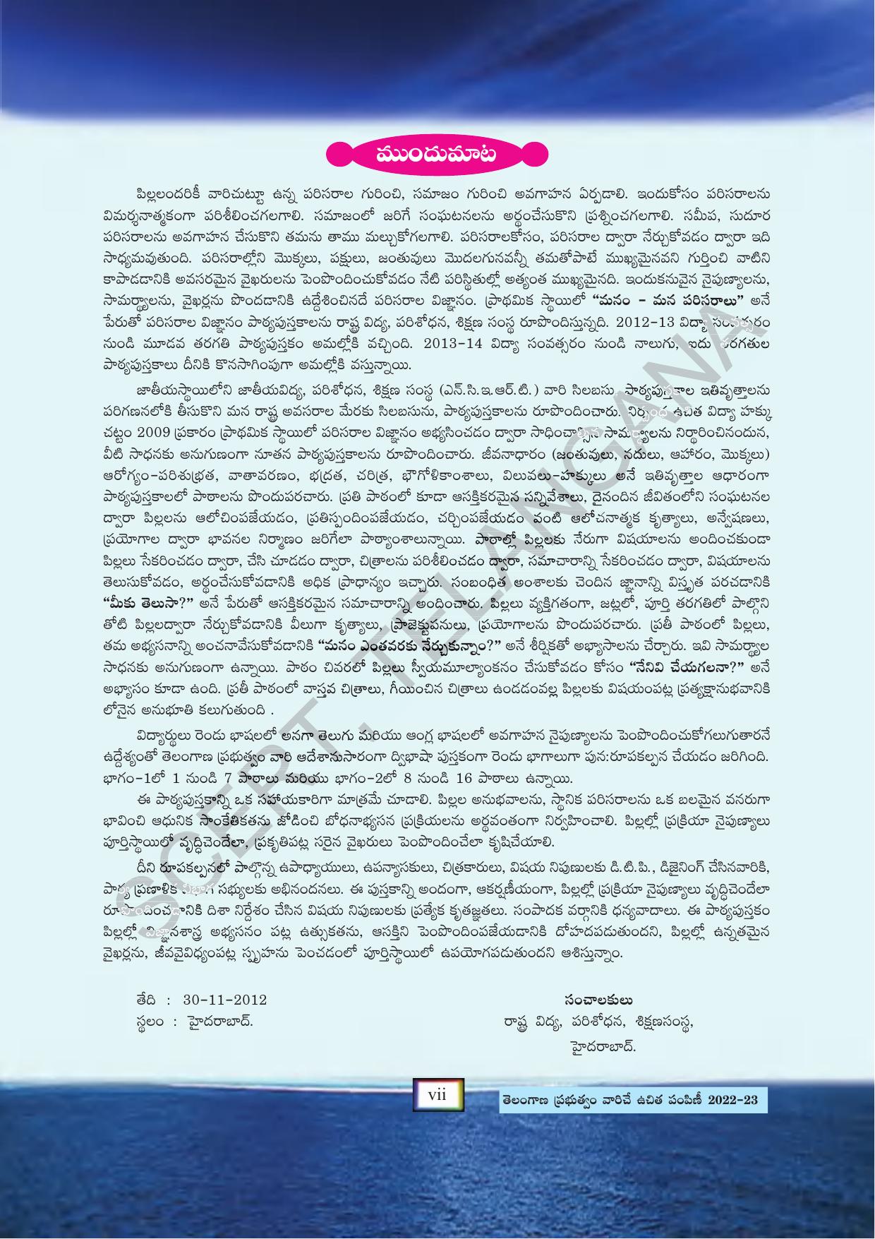 TS SCERT Class 5 Environmental Science part 2 (Telugu Medium) Text Book - Page 9