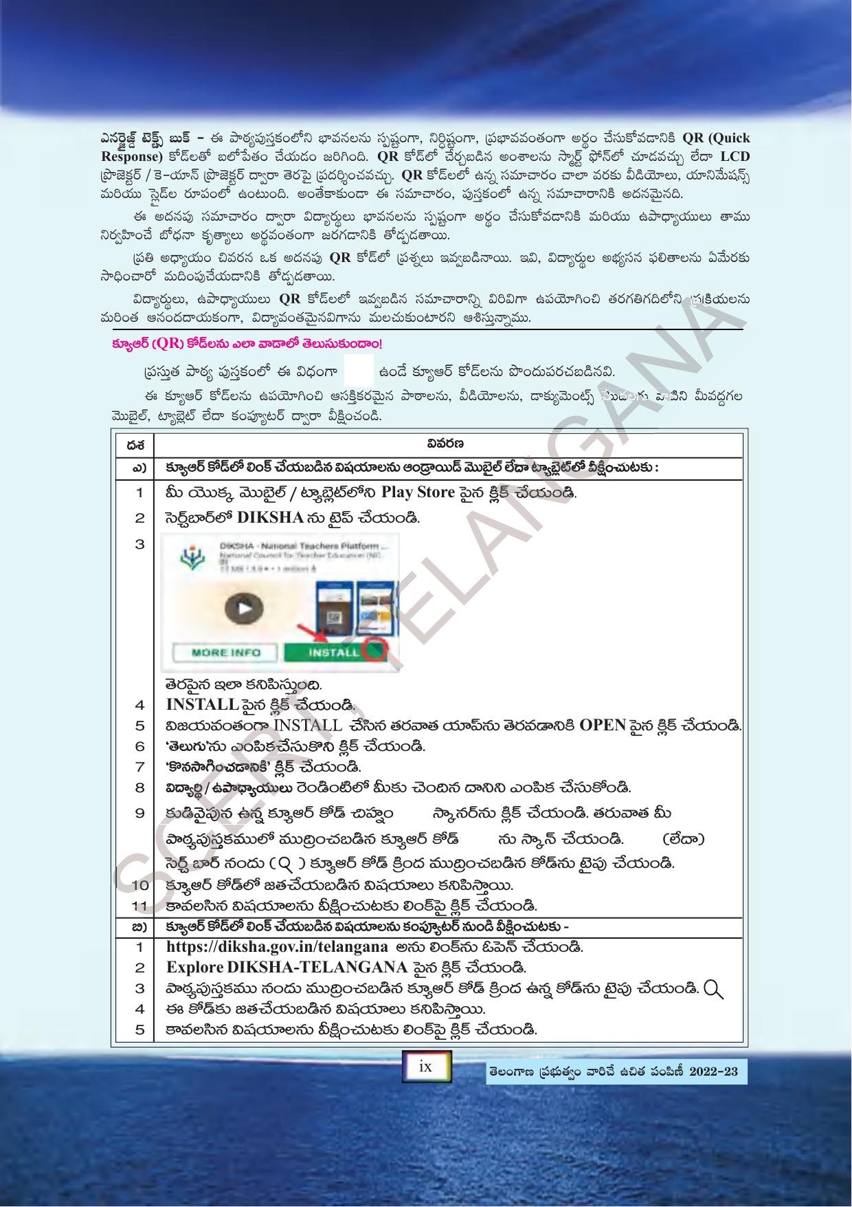TS SCERT Class 5 Environmental Science part 2 (Telugu Medium) Text Book - Page 11