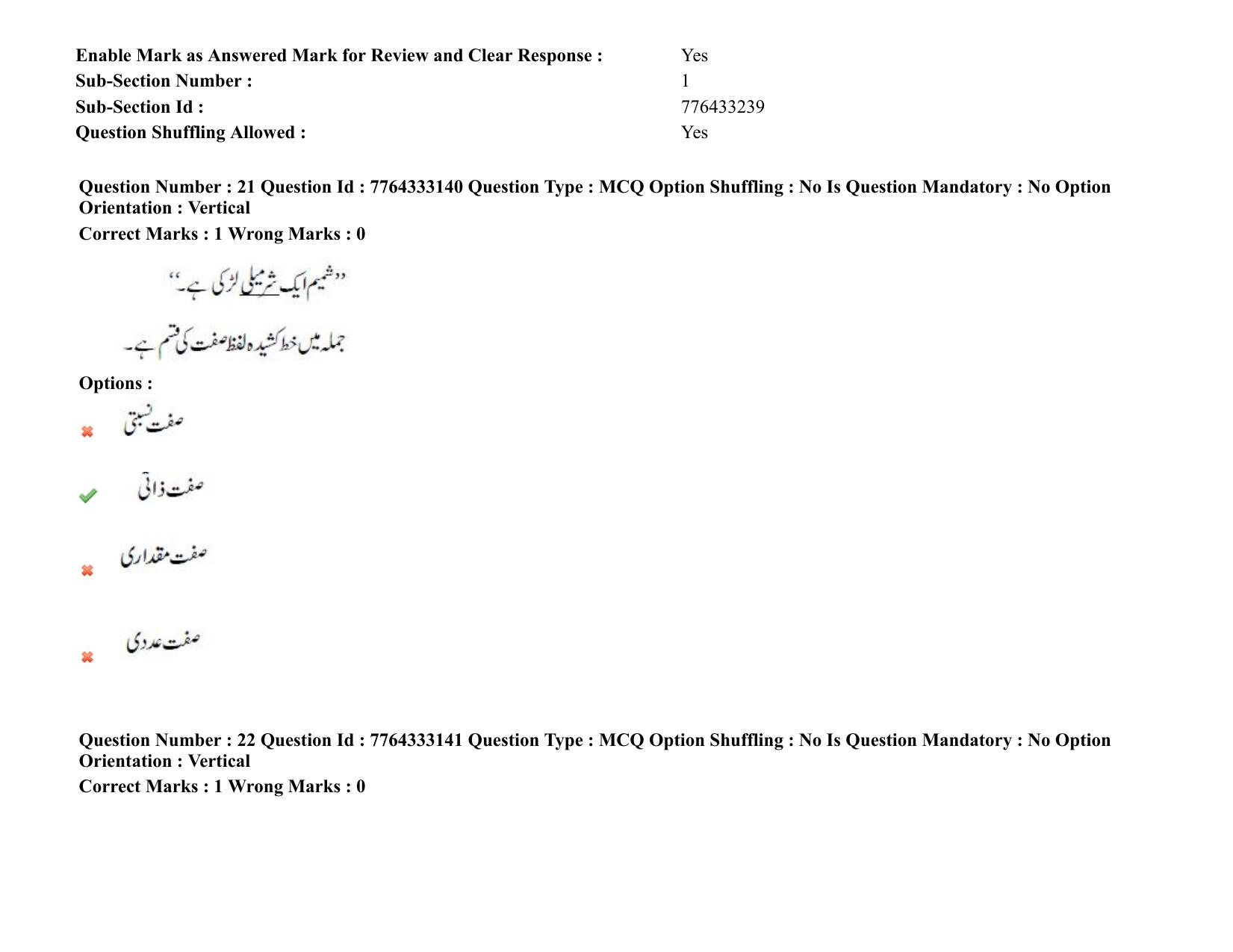 TS DEECET 2021 Urdu Medium 08th Sep 2021 Shift 2 Question Paper - Page 15
