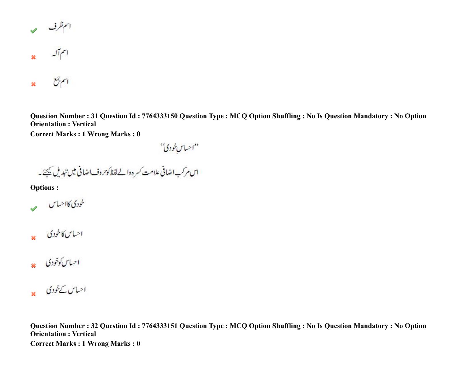 TS DEECET 2021 Urdu Medium 08th Sep 2021 Shift 2 Question Paper - Page 21