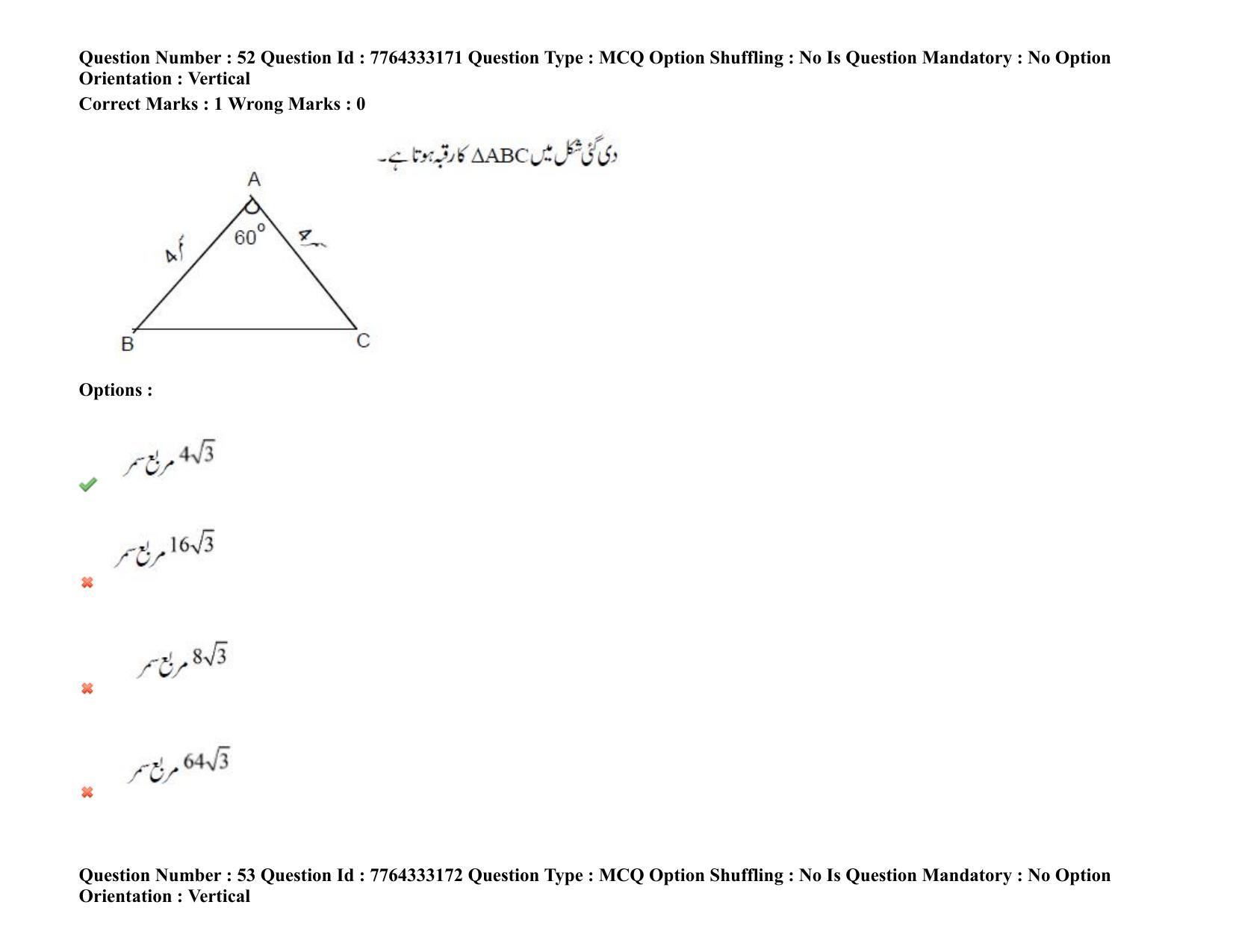 TS DEECET 2021 Urdu Medium 08th Sep 2021 Shift 2 Question Paper - Page 35