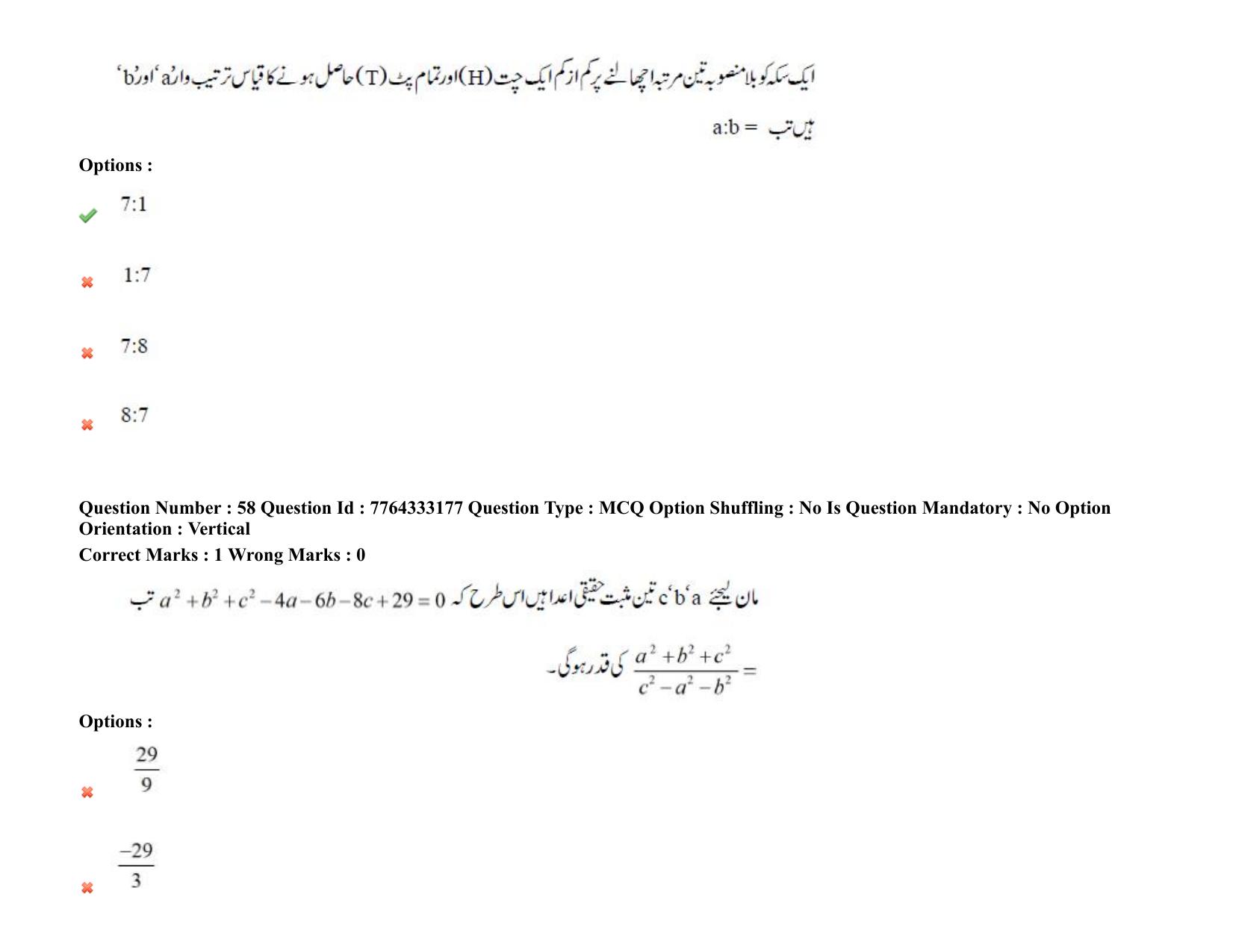TS DEECET 2021 Urdu Medium 08th Sep 2021 Shift 2 Question Paper - Page 39
