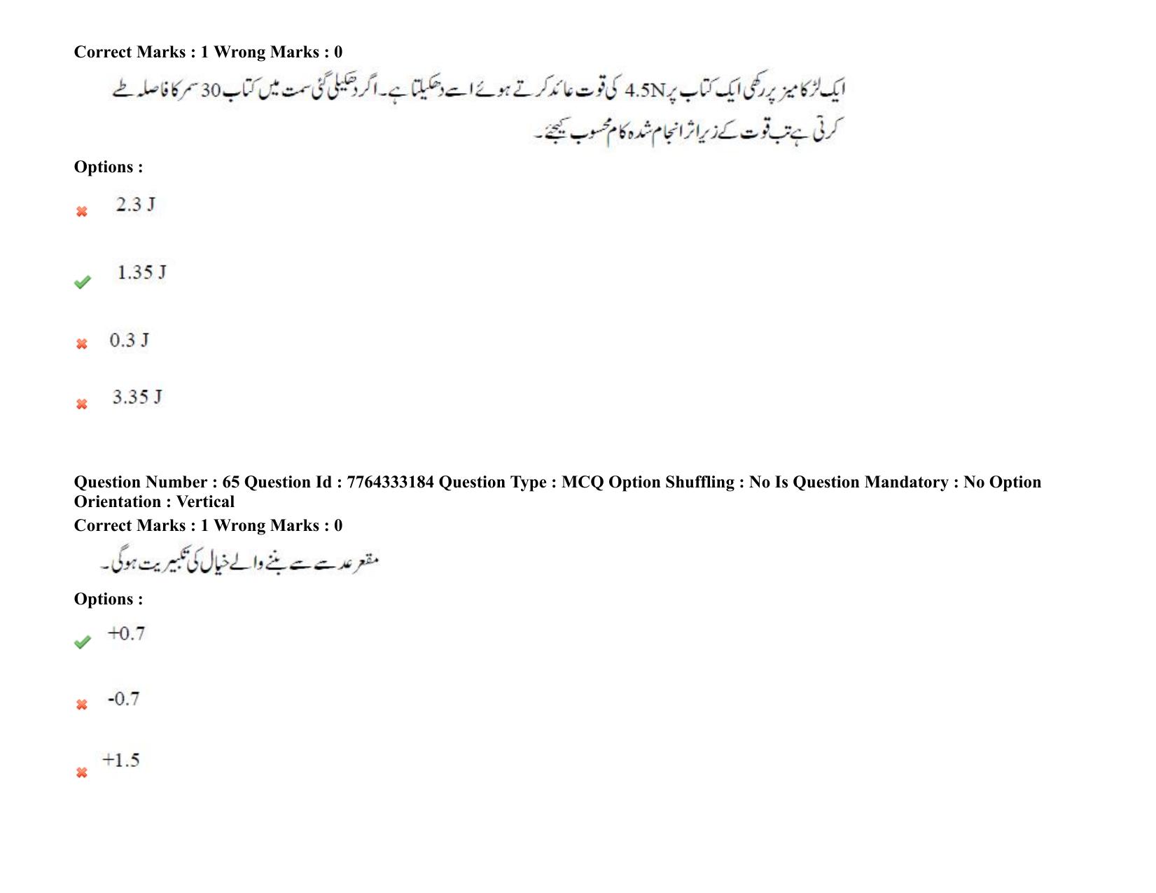 TS DEECET 2021 Urdu Medium 08th Sep 2021 Shift 2 Question Paper - Page 44