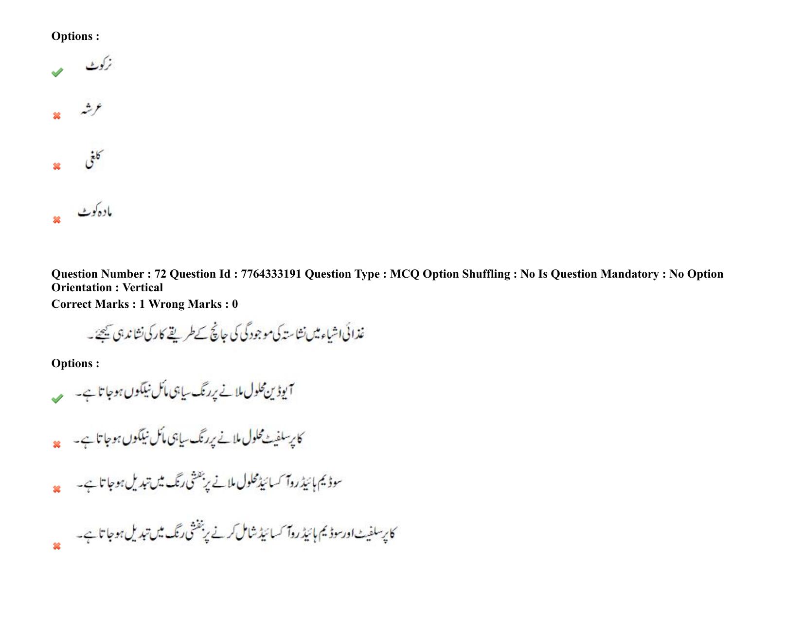 TS DEECET 2021 Urdu Medium 08th Sep 2021 Shift 2 Question Paper - Page 49