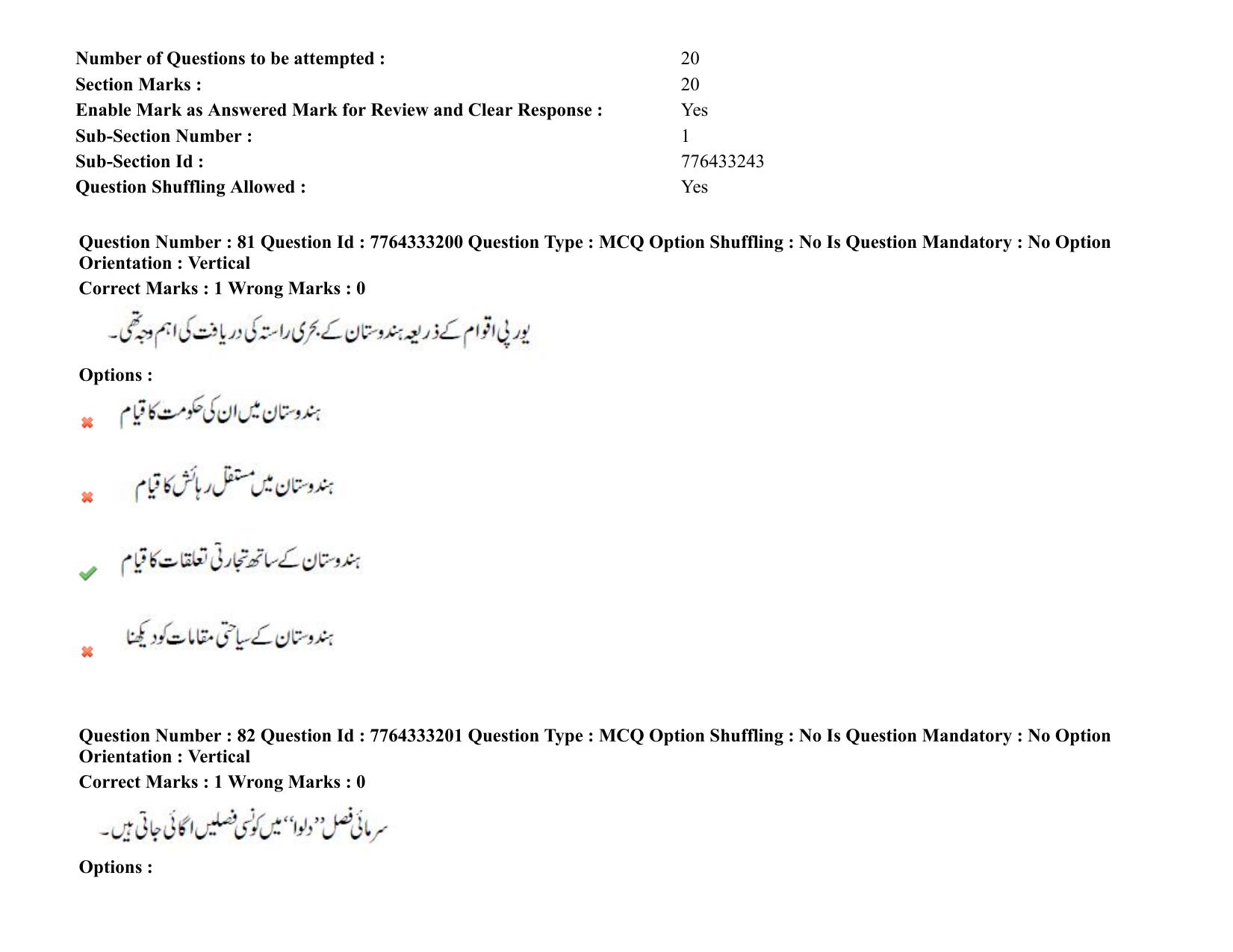 TS DEECET 2021 Urdu Medium 08th Sep 2021 Shift 2 Question Paper - Page 56