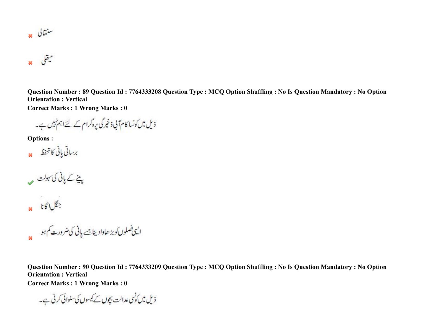 TS DEECET 2021 Urdu Medium 08th Sep 2021 Shift 2 Question Paper - Page 61