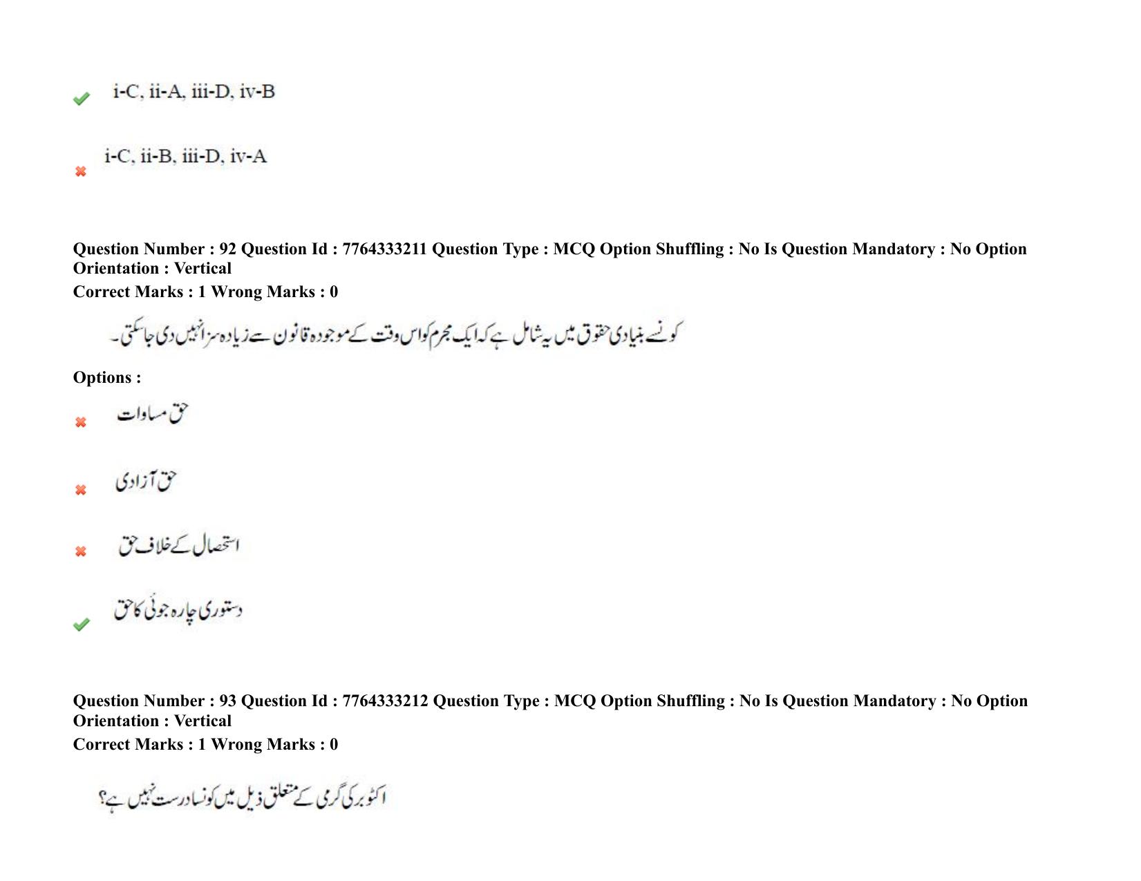 TS DEECET 2021 Urdu Medium 08th Sep 2021 Shift 2 Question Paper - Page 63