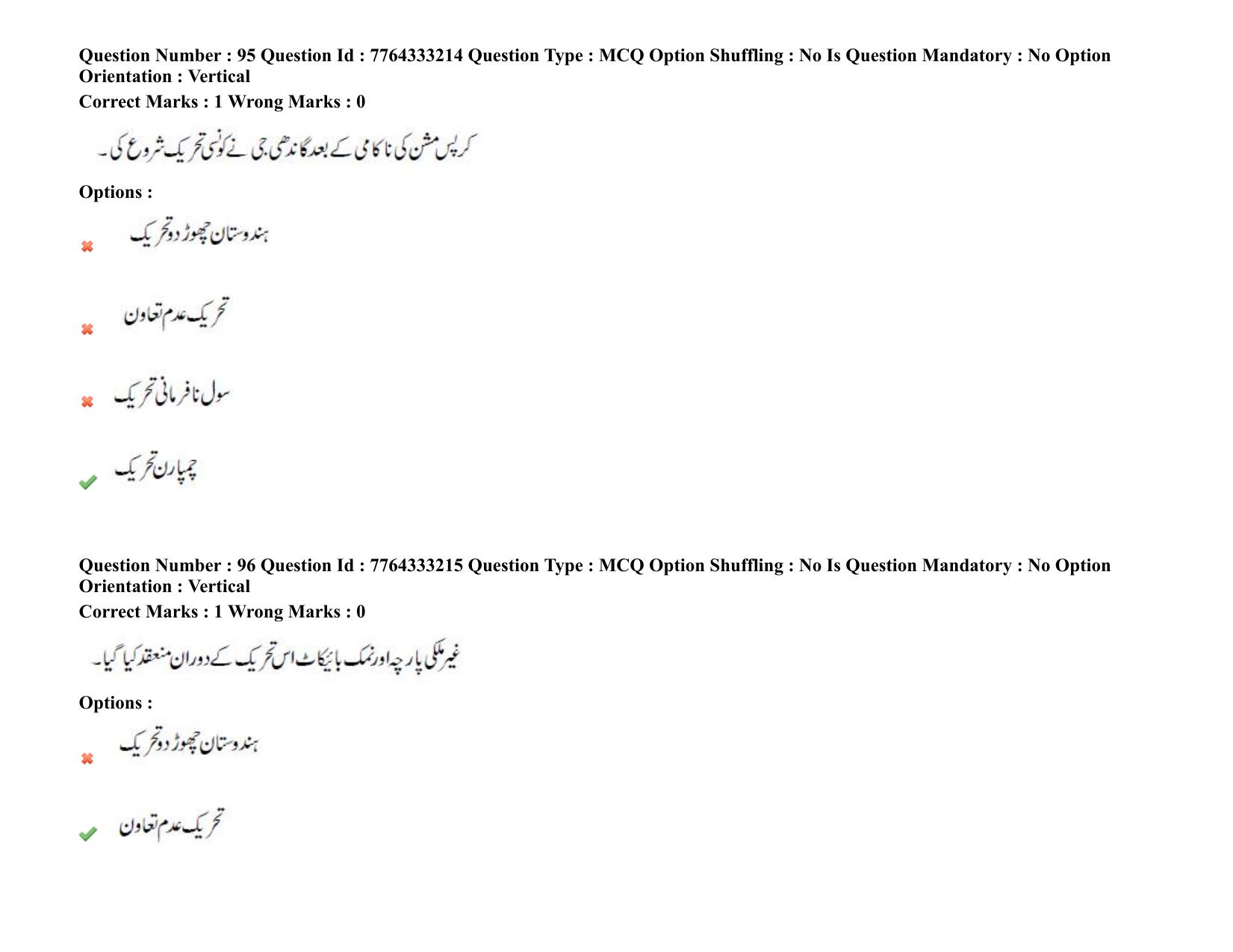 TS DEECET 2021 Urdu Medium 08th Sep 2021 Shift 2 Question Paper - Page 65