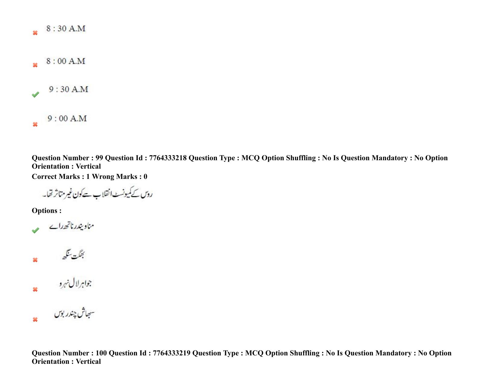 TS DEECET 2021 Urdu Medium 08th Sep 2021 Shift 2 Question Paper - Page 67