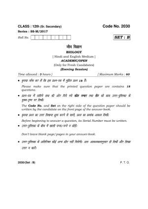 Haryana Board HBSE Class 12 Biology -B 2017 Question Paper