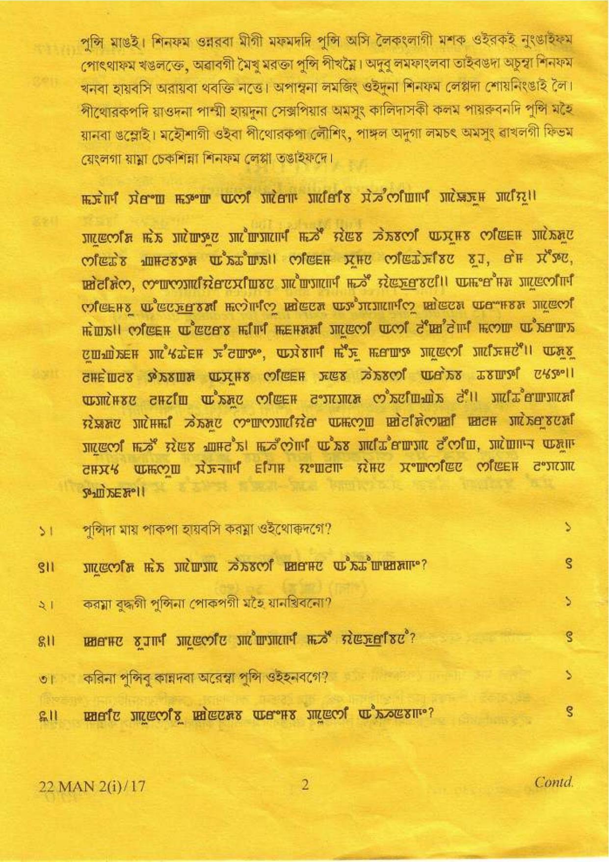 COHSEM Class 12 Manipuri (M.I.L.) 2017 Question Papers - Page 2