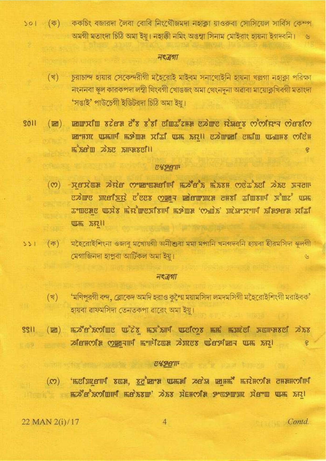 COHSEM Class 12 Manipuri (M.I.L.) 2017 Question Papers - Page 4