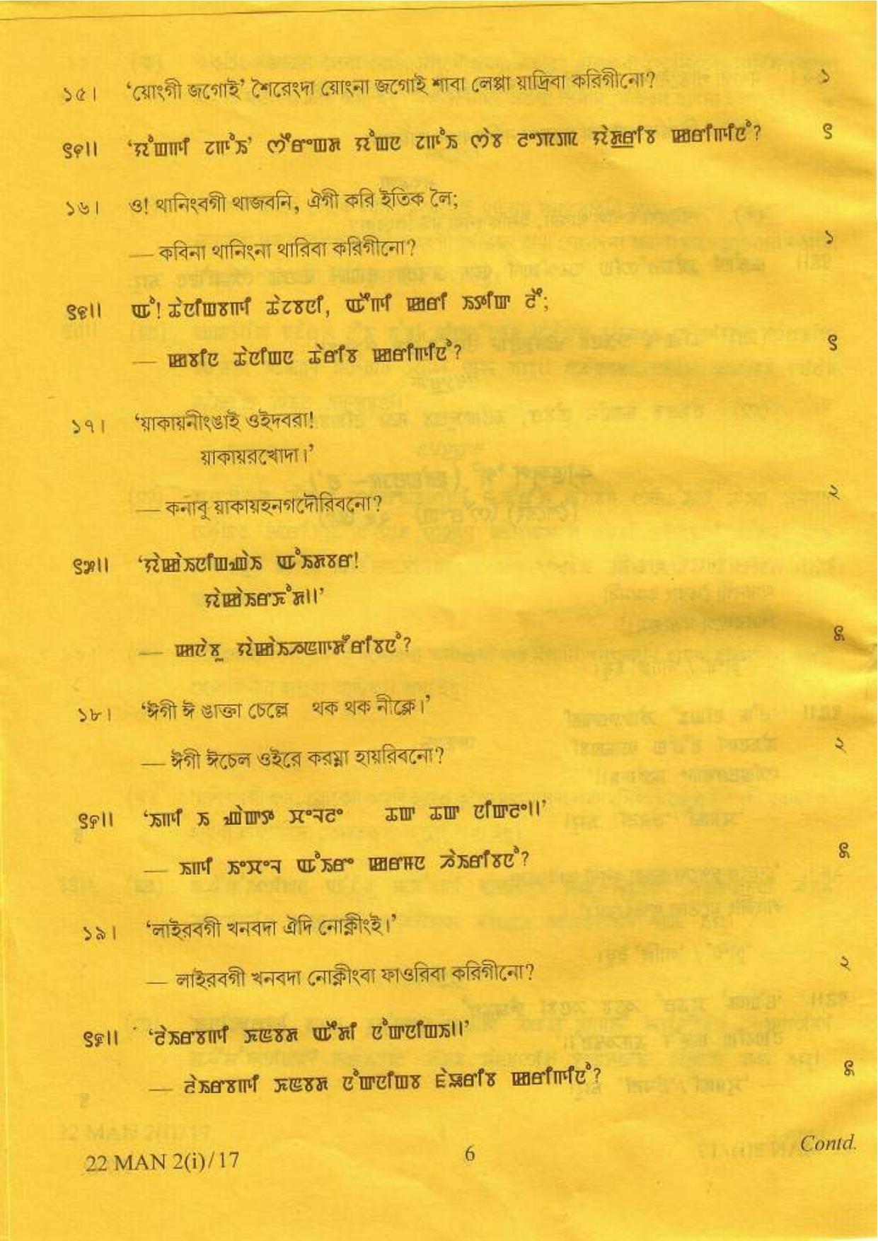 COHSEM Class 12 Manipuri (M.I.L.) 2017 Question Papers - Page 6