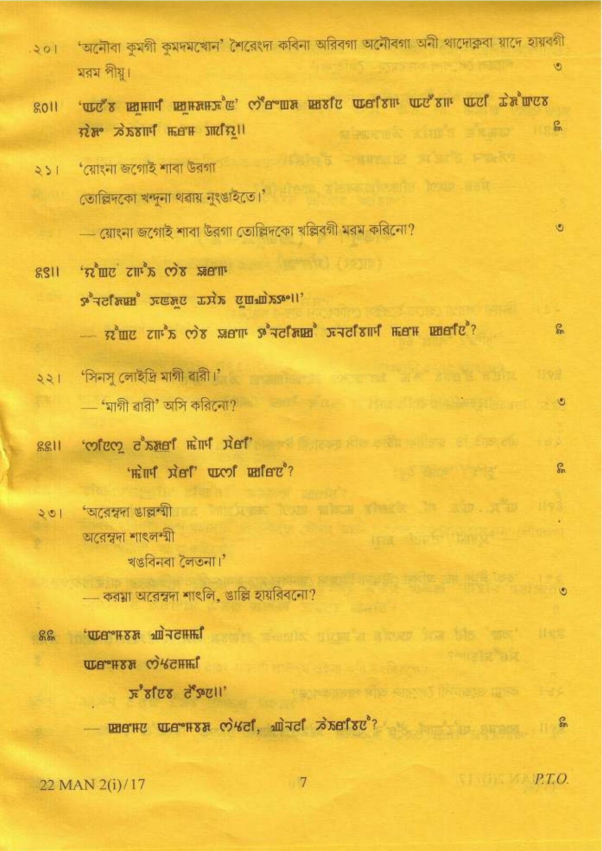 COHSEM Class 12 Manipuri (M.I.L.) 2017 Question Papers - Page 7